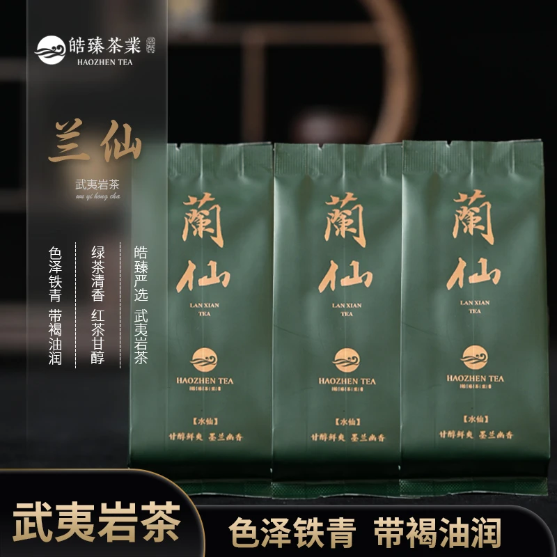 皓臻严选 武夷岩茶兰仙·水仙8.3g*20包