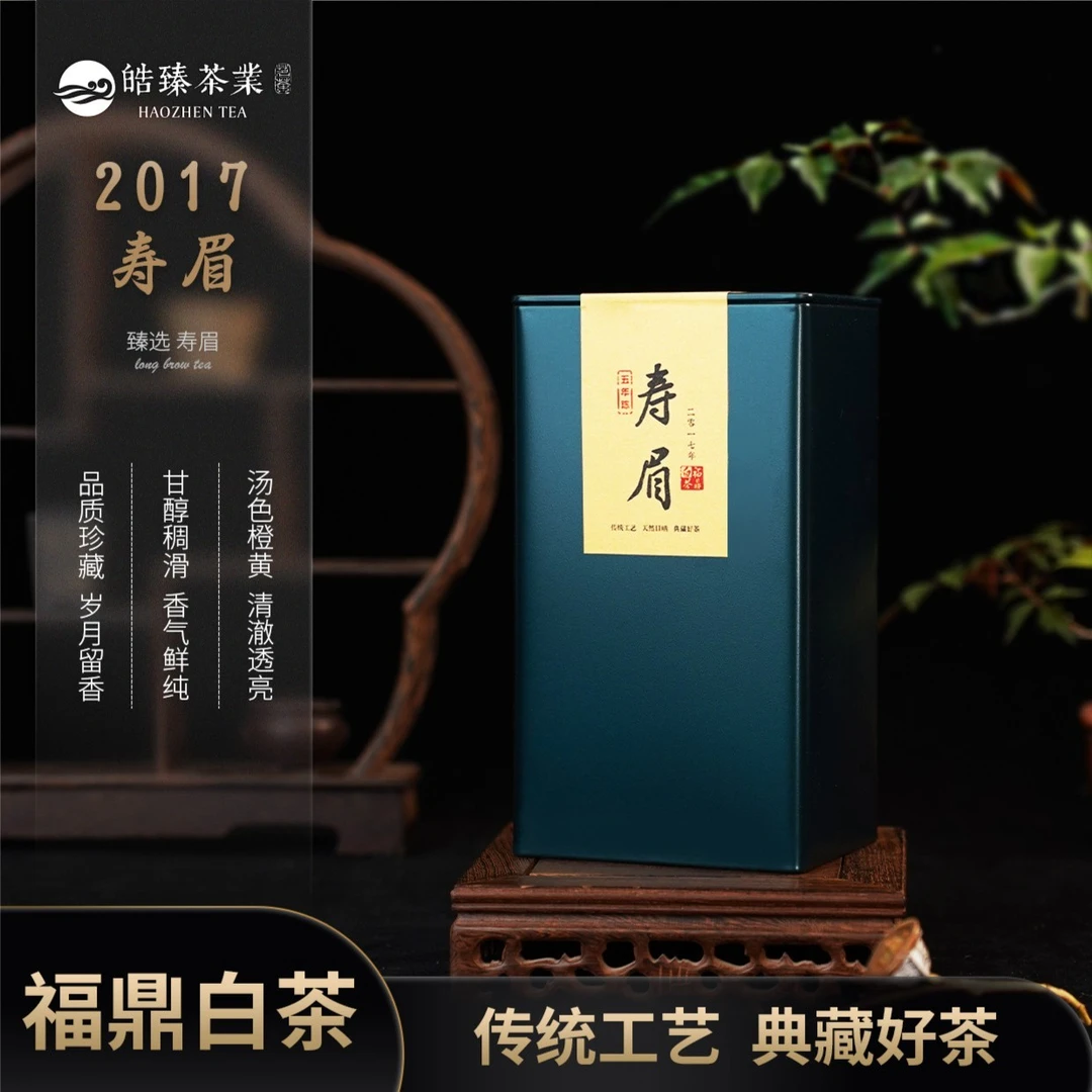 皓臻严选 2017寿眉福鼎白茶春寿眉75克/罐送礼珍藏下午茶聚会茶叶