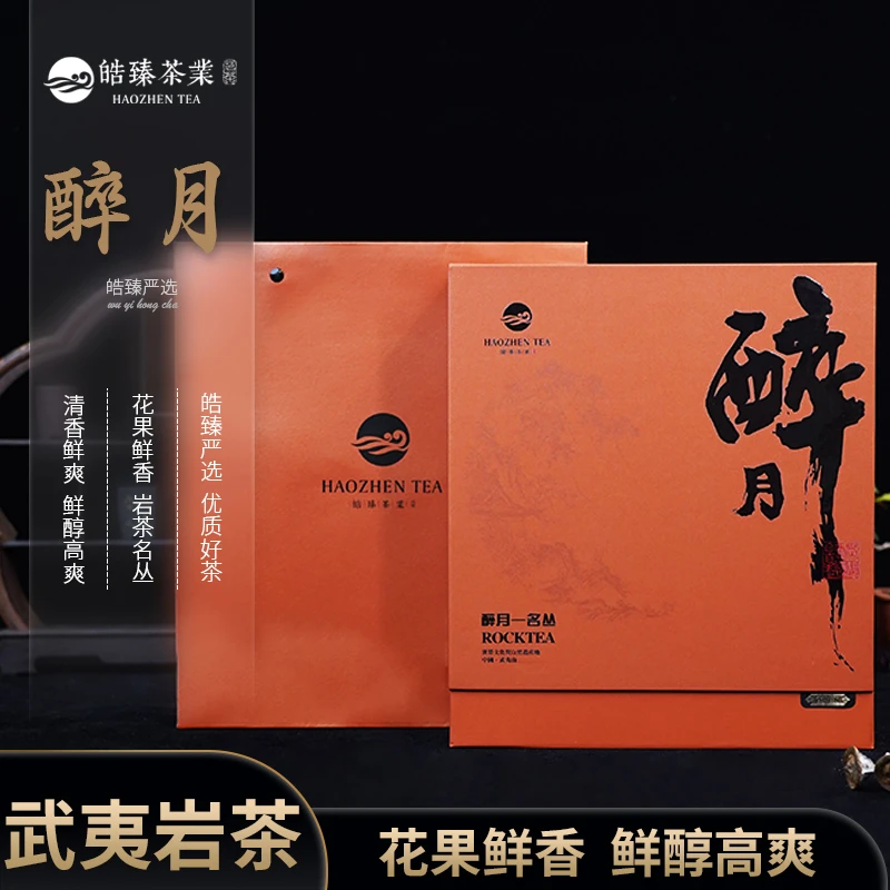 皓臻严选 武夷岩茶名丛·醉月 武夷山兰花香清香型礼盒100g