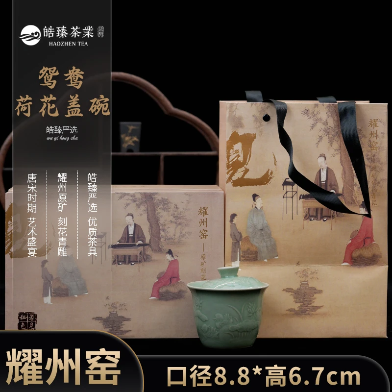 皓臻严选 耀州瓷鸳鸯荷花盖碗（不带托）耀州窑纯手工原矿