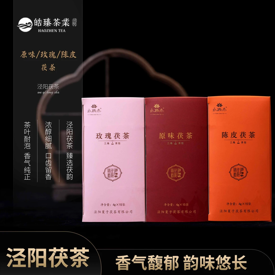 【皓臻严选】 泾阳茯砖茶 永兴泰泾阳茯茶金花茯茶散茶 囤货盒装