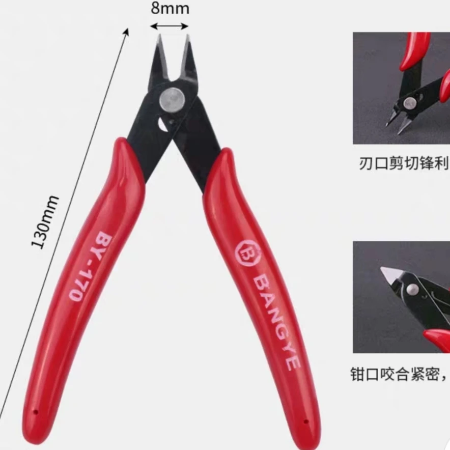 电子剪钳[斜口钳]<2把包邮>6寸钳170钳子模型塑胶钳铜丝钳