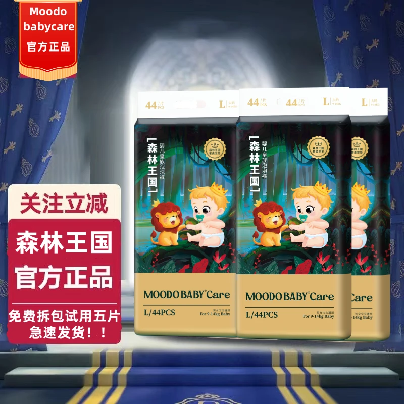 森林王国纸尿裤婴童柔软成长裤母婴新生儿拉拉裤透气大码拉拉裤