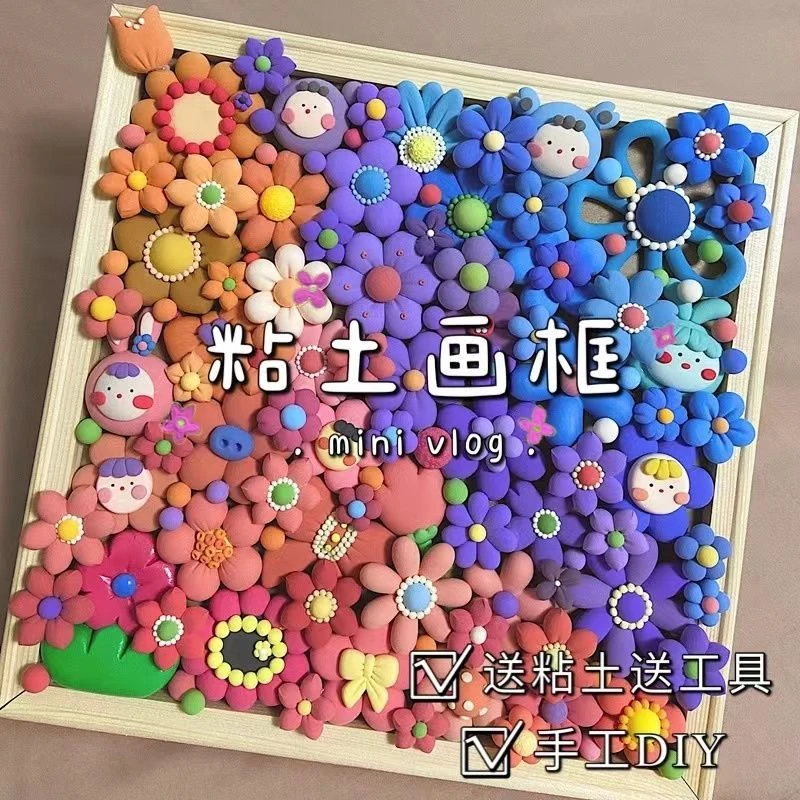 粘土画框diy小红书轻黏土儿童制作黏土DIY木质立体雪送朋友礼物