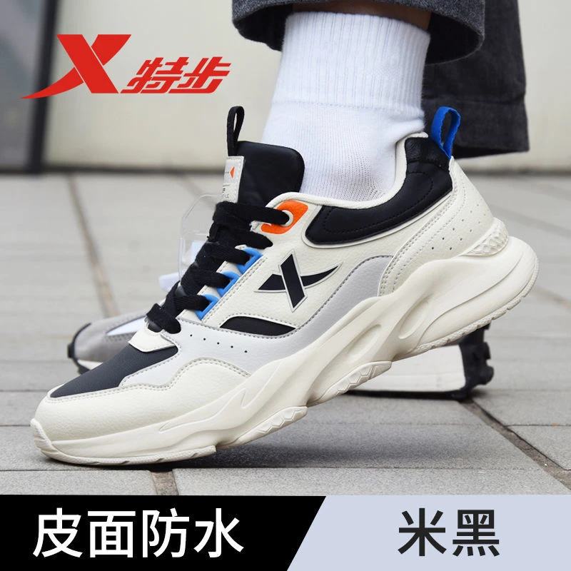 特步男款减震皮面防水运动防滑男鞋潮流百搭鞋运动鞋休闲跑步鞋子