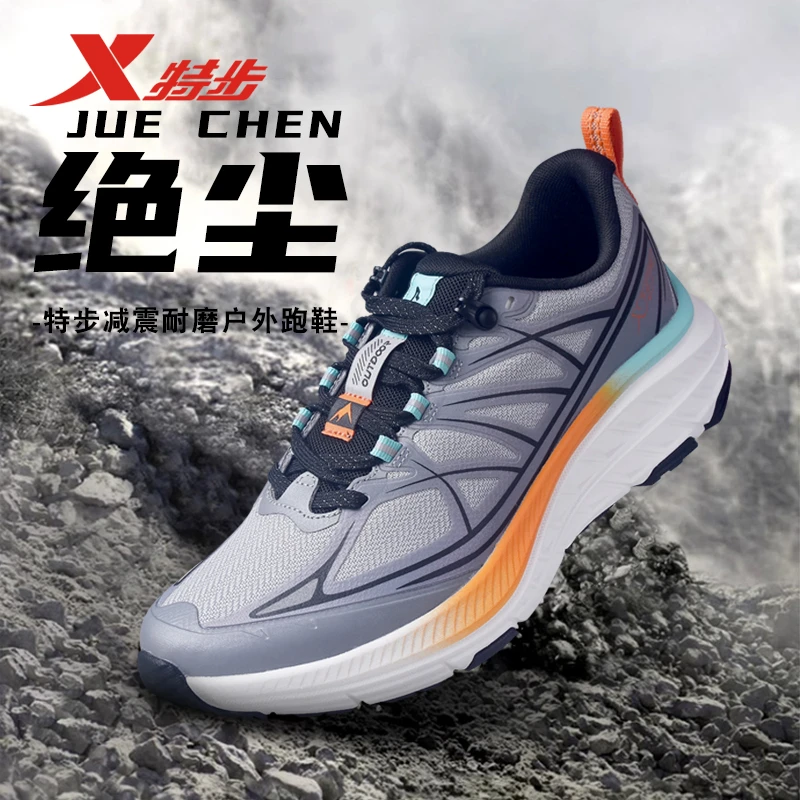 特步男鞋户外跑步鞋2025春季新款专业运动鞋男士夏季透气减震鞋子