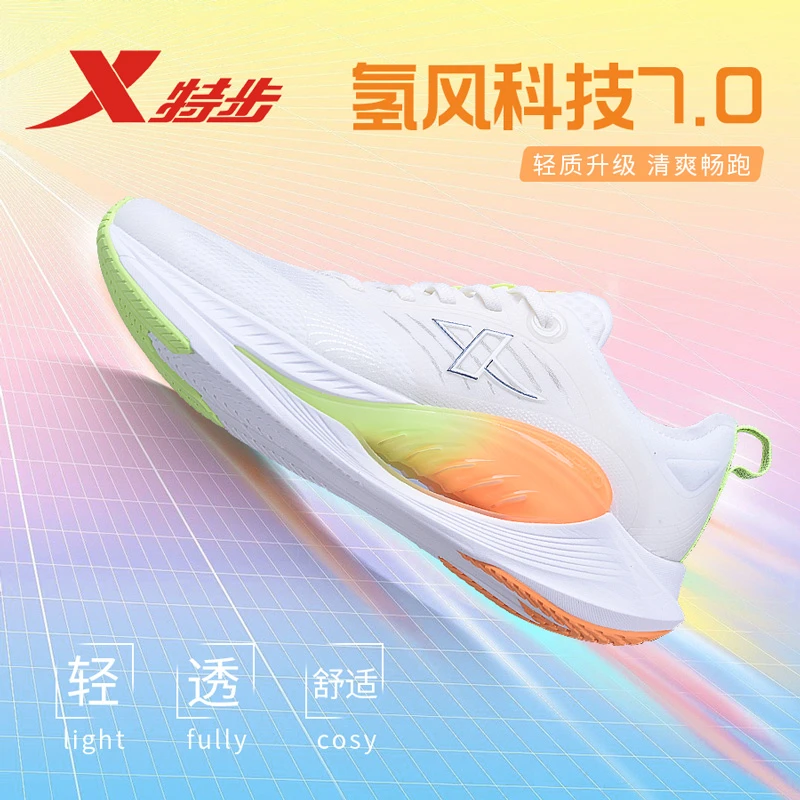特步氢风7男鞋|专业跑步鞋2025新款减震跑鞋男士透气运动鞋子男款