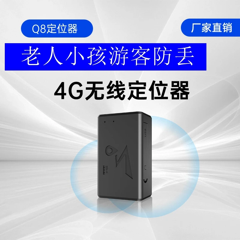 北斗gps左右4G汽车电动车左右老人小孩导游GPS防丢适用车载定位器