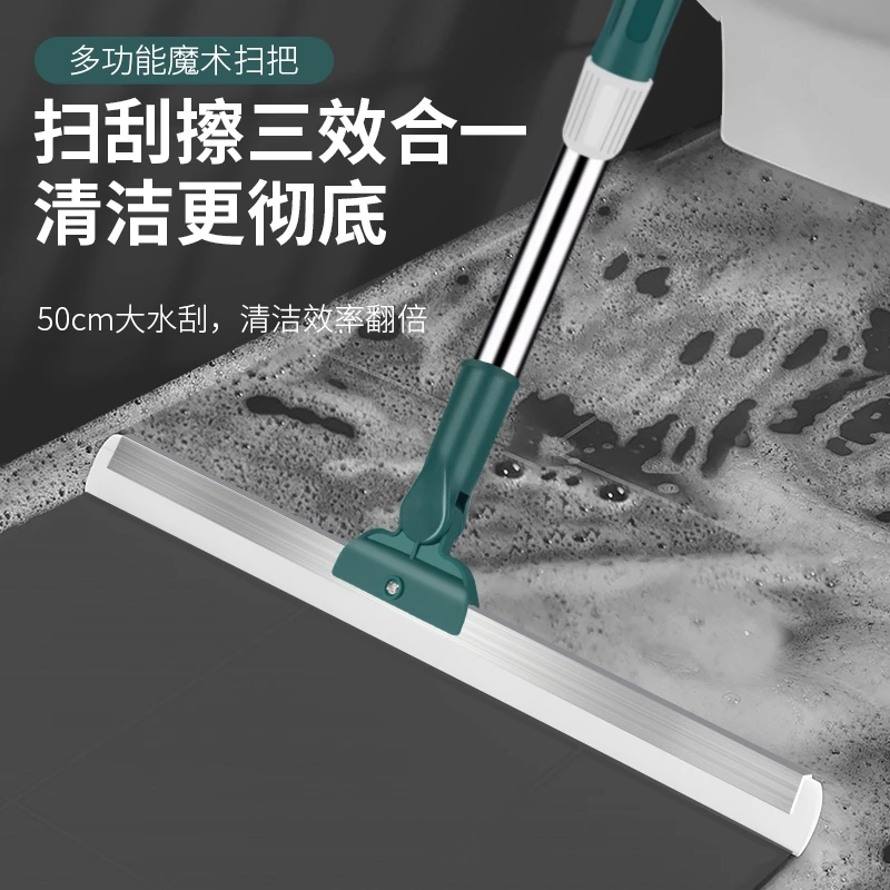 家用地板刮水板卫生间浴室刮水器地刮扫水扫把干湿两用魔术扫把