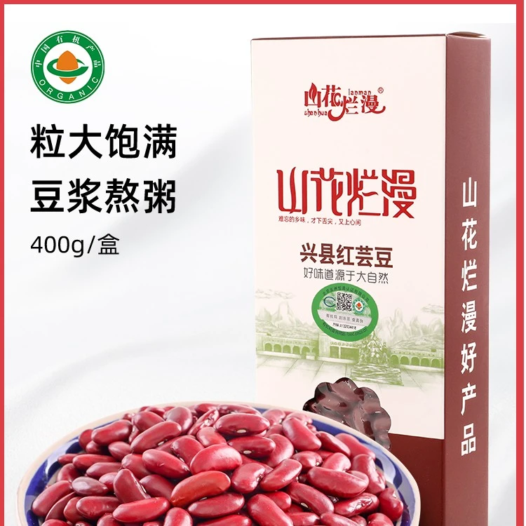 山花烂漫有机红芸豆红豆400g芸豆红腰豆大红豆煲粥煮汤五谷杂粮