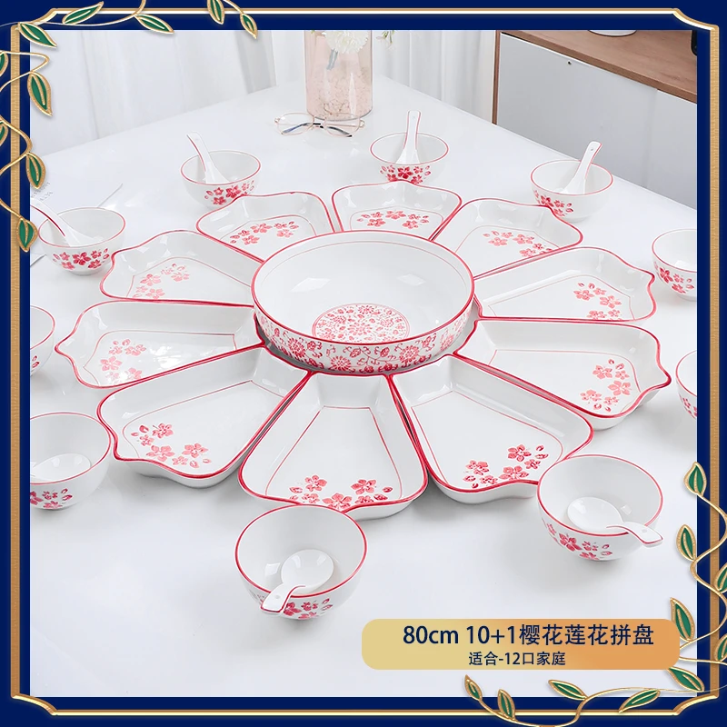【红樱花】 80cm10+1套装圆形拼盘餐具组合中式陶瓷创意团圆套装
