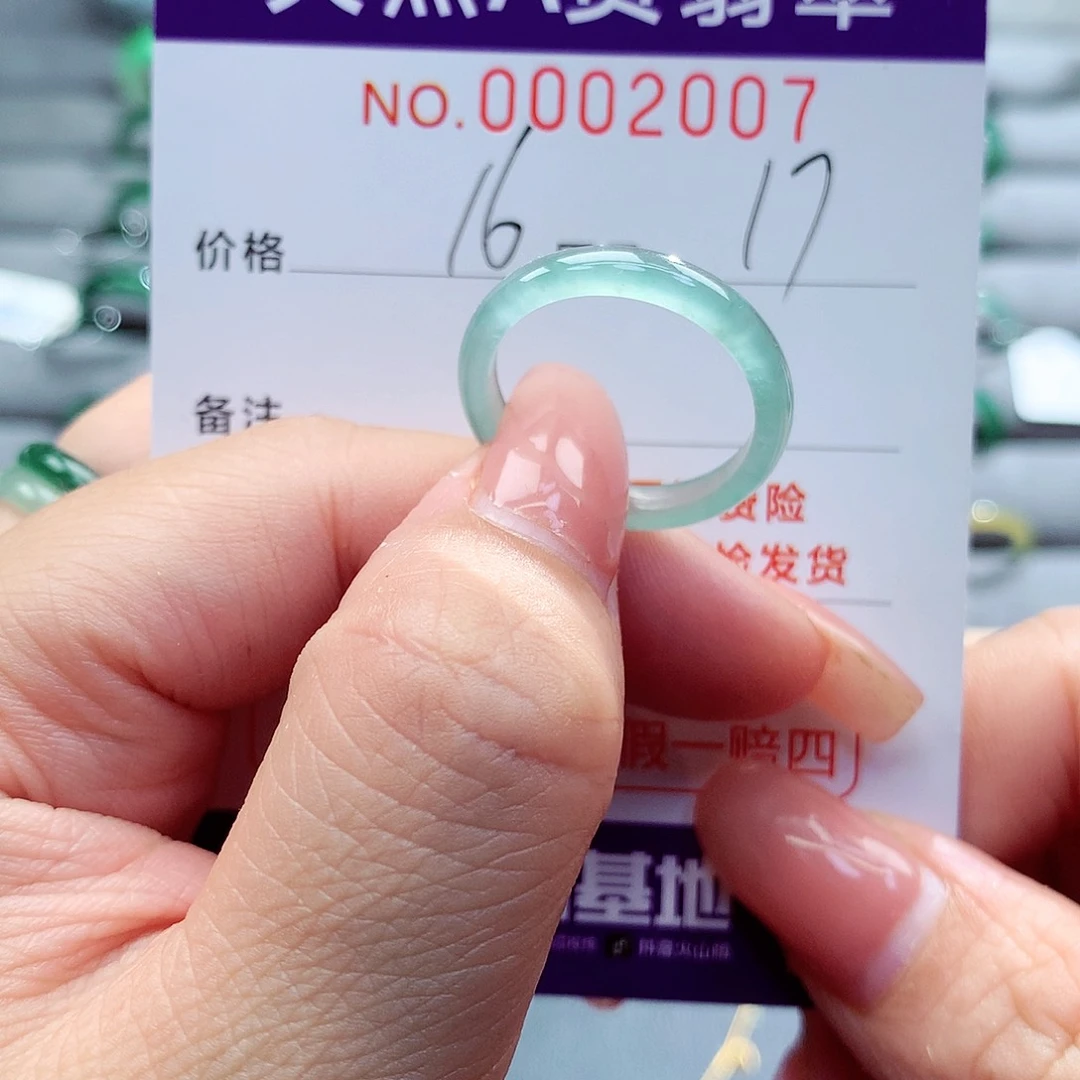 翡翠戒指未镶嵌,