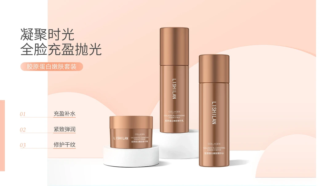 俪诗兰胶原蛋白套盒送2个喷雾水