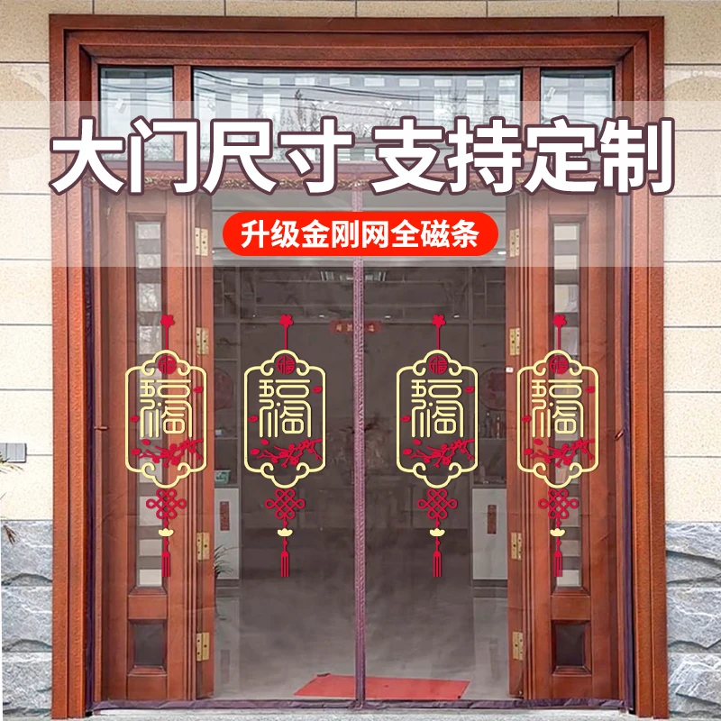 看了又看金刚网【大门防蚊门帘】耐磨耐用全磁条魔术贴磁性自粘自吸