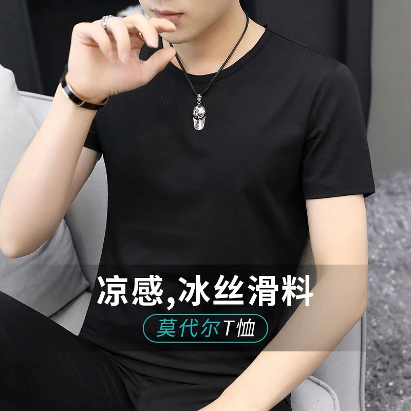 莫代尔短袖t恤男装圆领纯色黑色上衣服体恤冰丝速干凉感半袖夏季