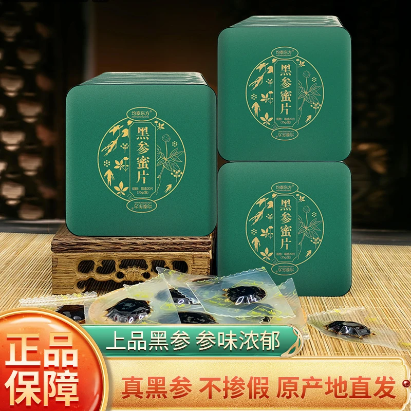 长白山林下参古法九蒸九晒黑参蜜片人参营养精粹工艺肉厚