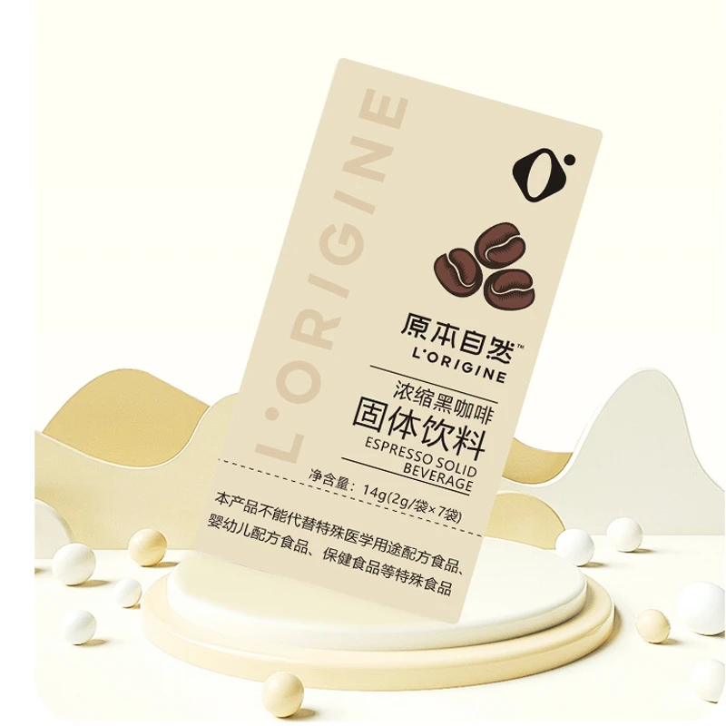 原本自然浓缩黑咖啡固体饮料 14g/盒 健康低脂