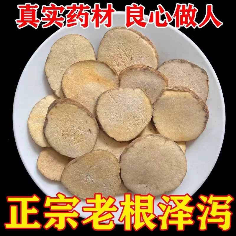 泽泻枸杞茶泡水四川道地原材料