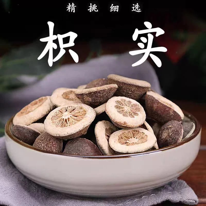 （枳实）精选道地江西枳实果干泡水可搭配枸杞泡水