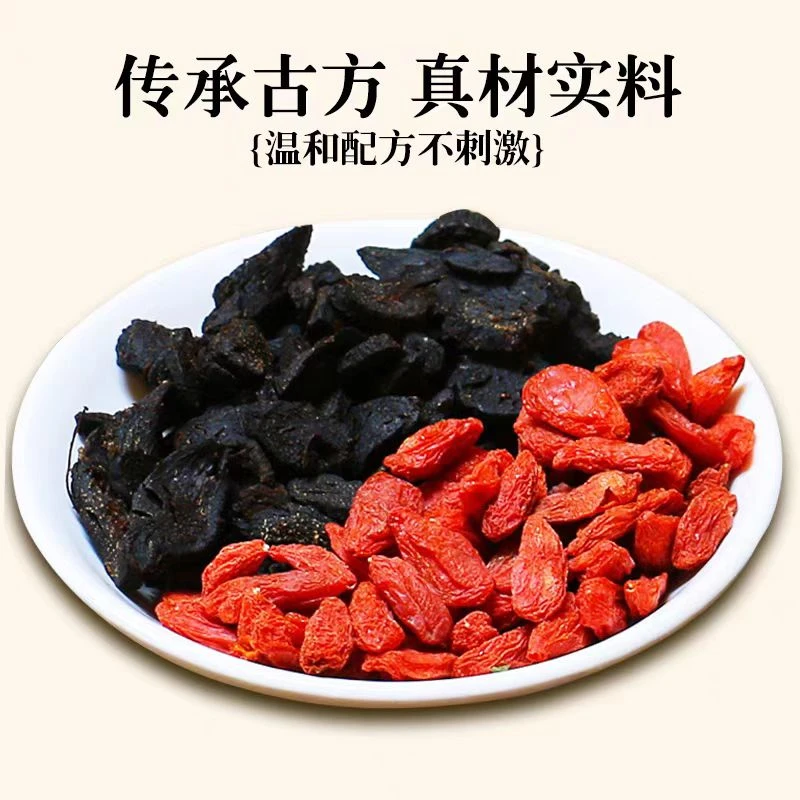 （包邮）黄精枸杞搭配泡水泡茶道地选材九蒸九晒