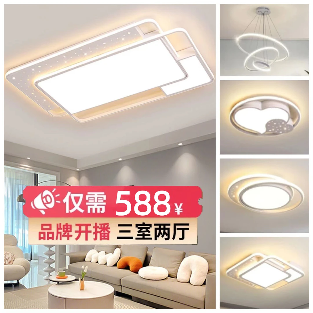 客厅灯现代简约大气主灯全光谱护眼超薄全屋大厅大灯具中山灯饰
