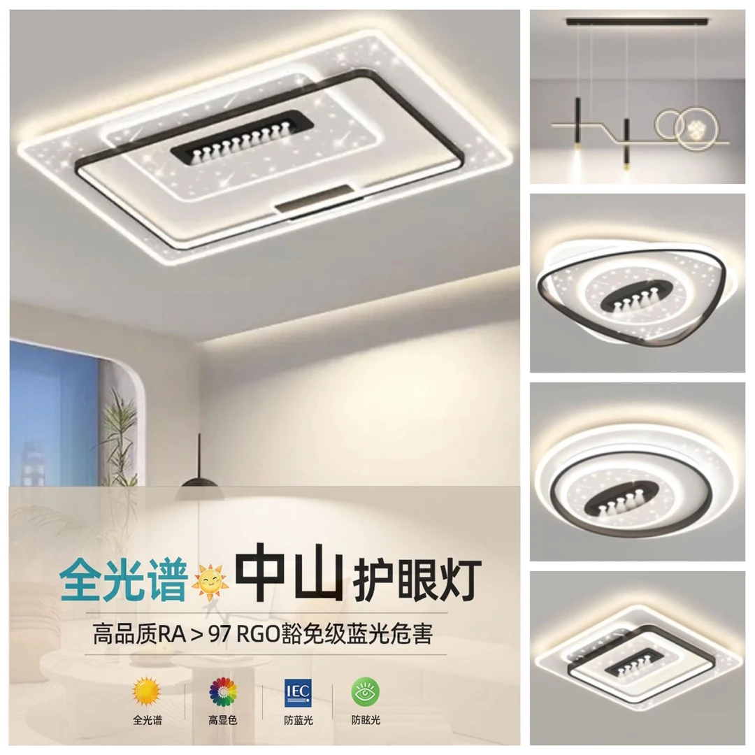 客厅灯中山大气主灯全光谱护眼超薄led吸顶灯灯具灯饰2025最新款