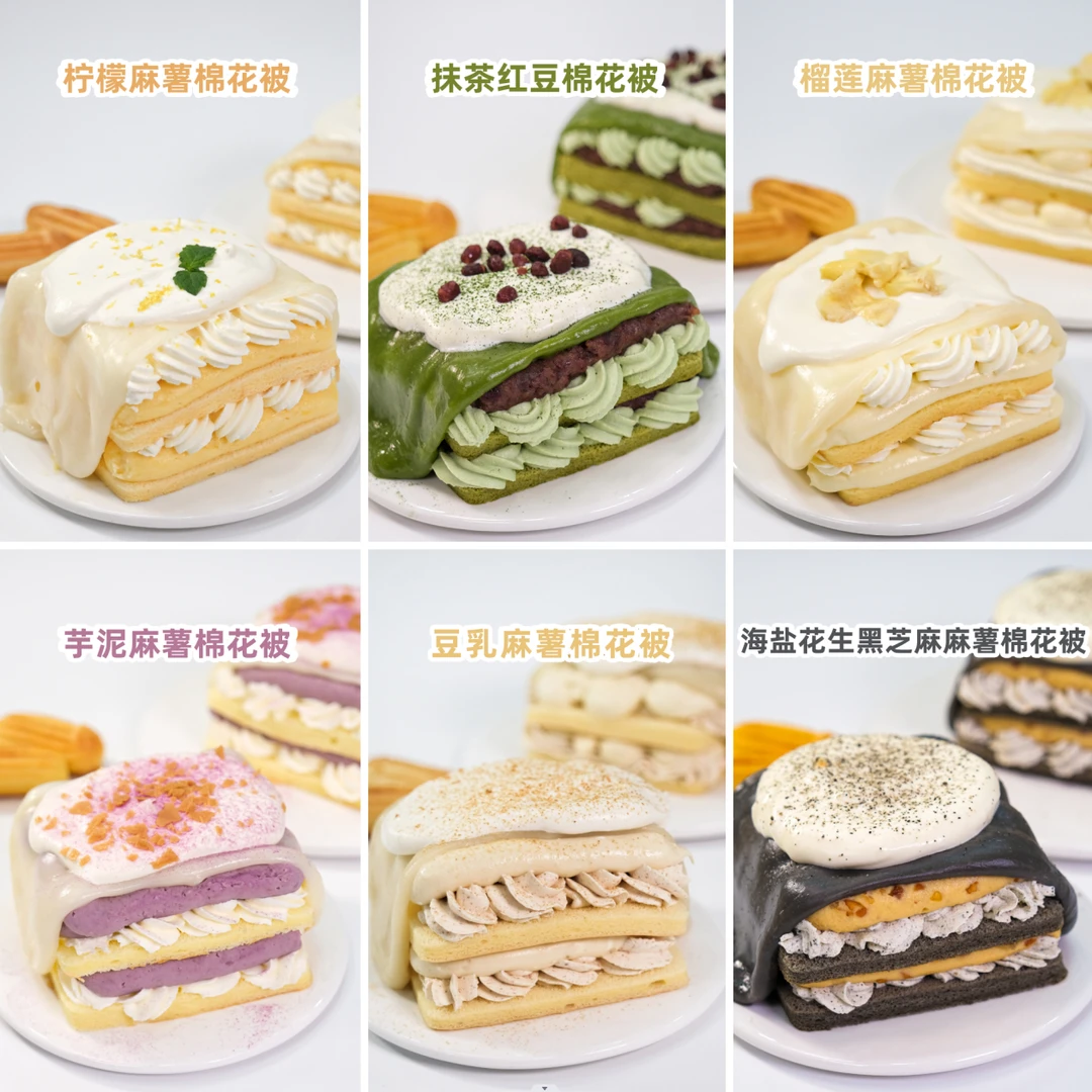 课程|棉被蛋糕系列