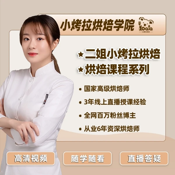 课程|焦糖杏仁坚果巴旦木嘎嘣脆香小零食