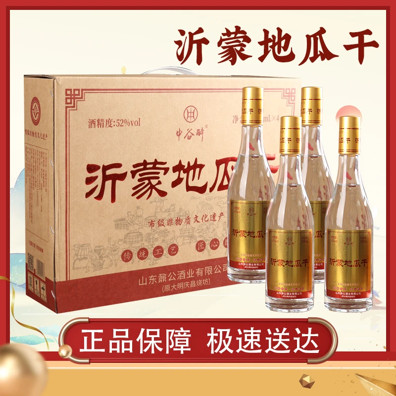 中谷醉沂蒙地瓜干52度4瓶精品金装礼盒装山东特产热销52度500ml