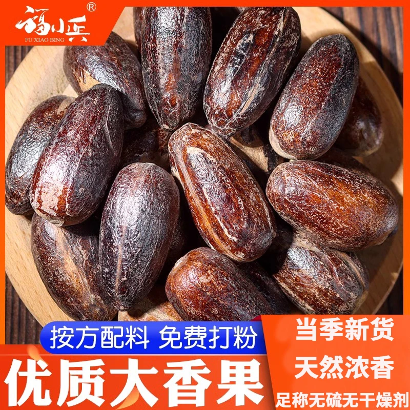 广西长香果增香卤料香果粉川菜烧菜炖菜卤菜汤料火锅麻辣烫调味品