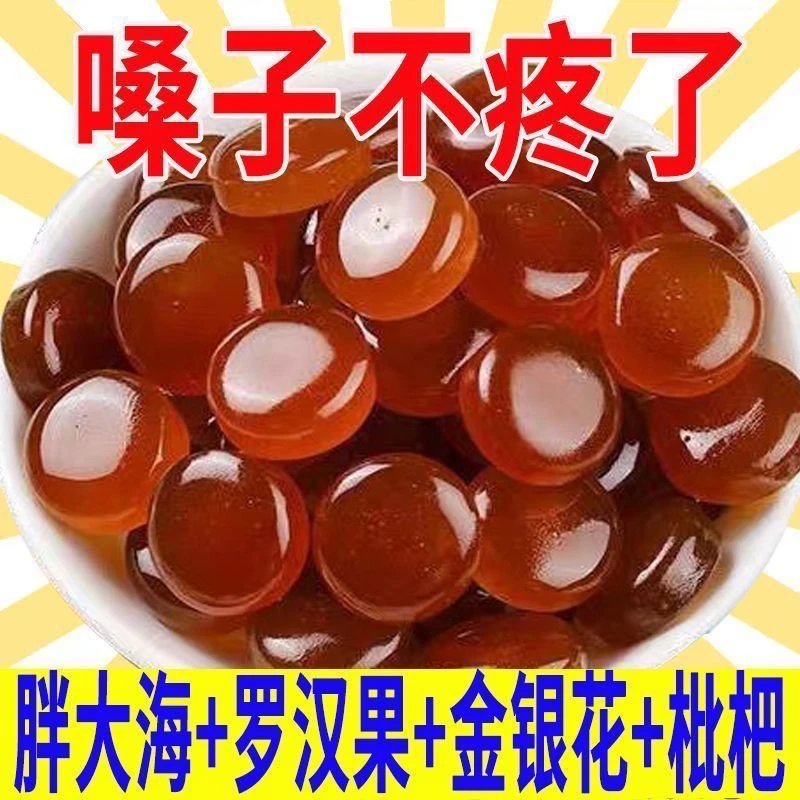 薄荷糖清凉润喉糖金银花胖大海枇杷罗汉果口味小零食招待糖果