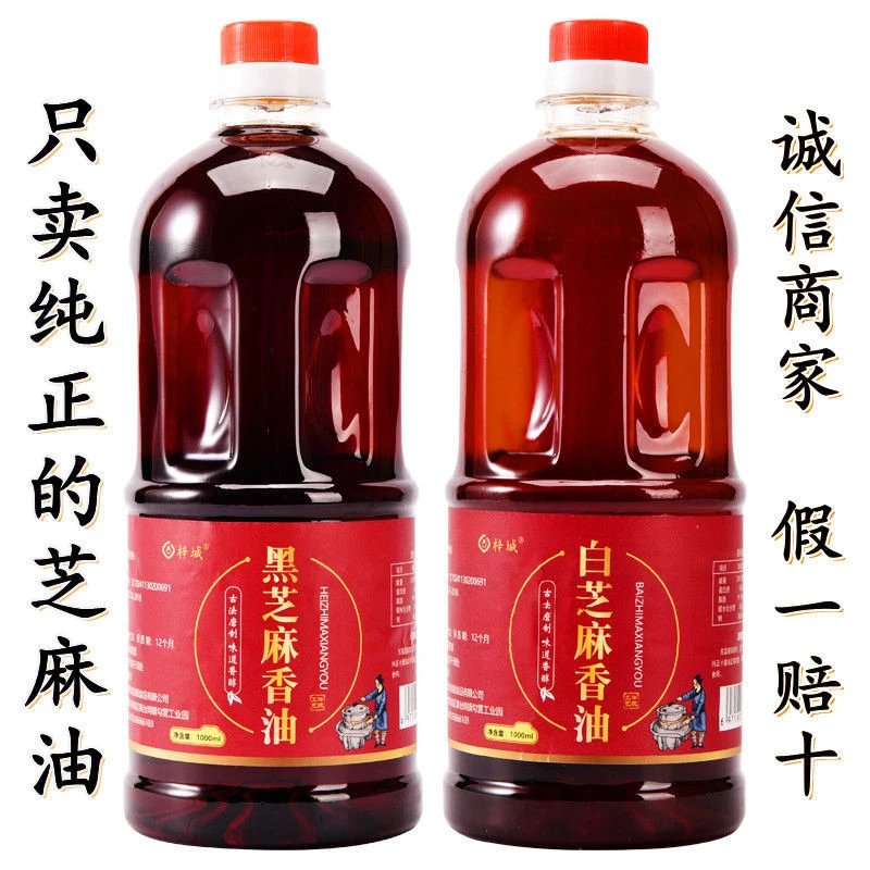 正宗小磨香油纯正100%黑芝麻油农家无添加火锅凉拌食用油家用商用