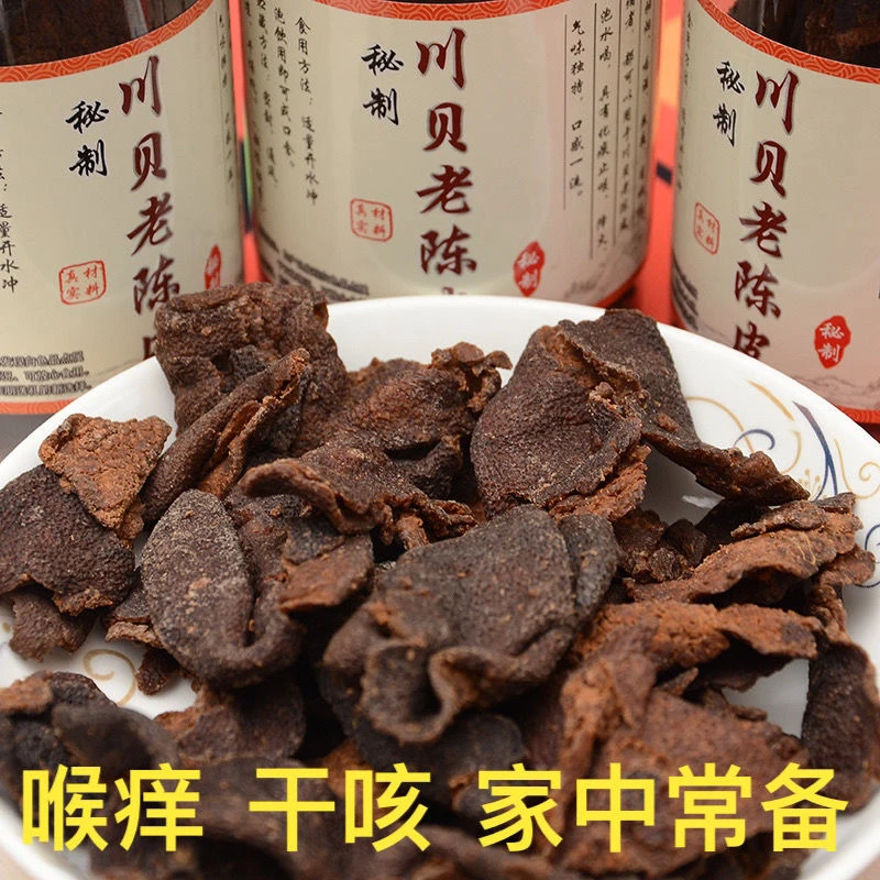 新会川贝老陈皮橘皮秘制特产零食干泡茶泡水食用咳痰喘即食罐装