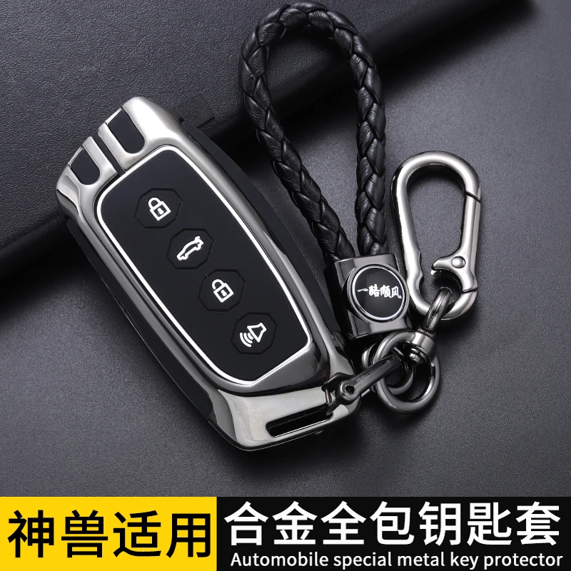 2022款哈弗神兽钥匙套专用长城哈佛包汽车用品壳扣原装男钥匙车女