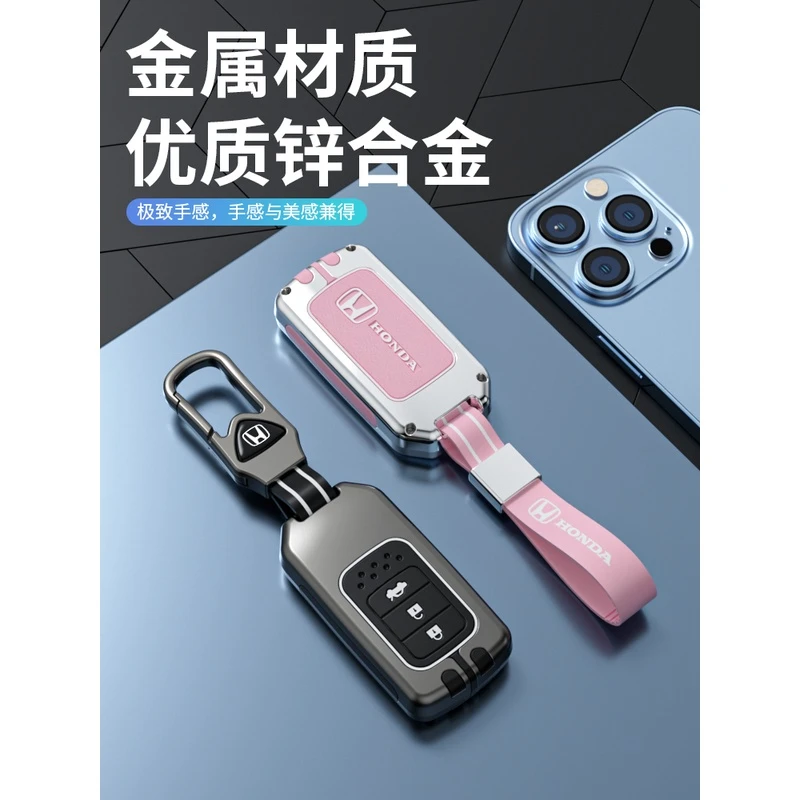 本田钥匙套CRV雅阁十代思域XRV包奥德赛冠道凌派皓影高档壳