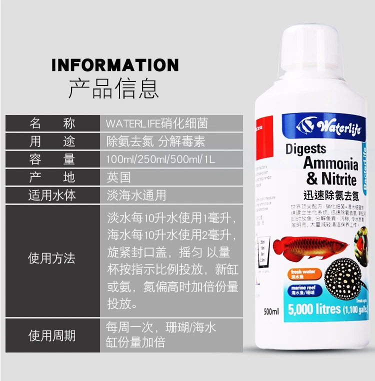 Waterlife 硝化细菌