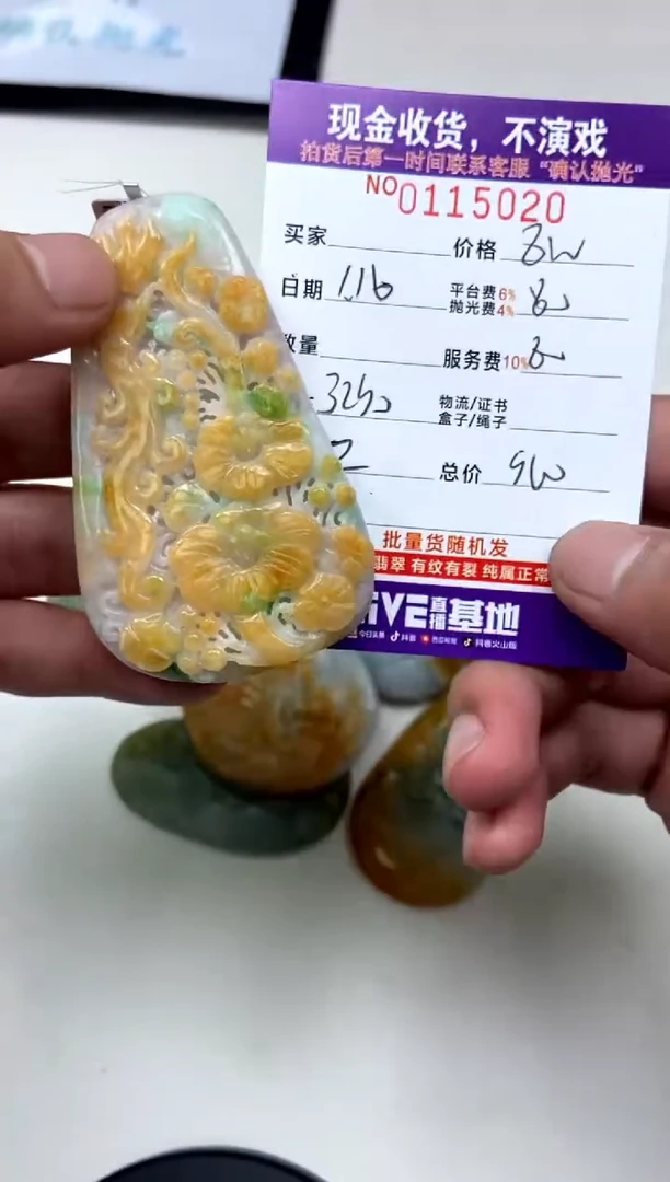 【闪购商品】定制翡翠未镶嵌天然翡翠(拍一发一)