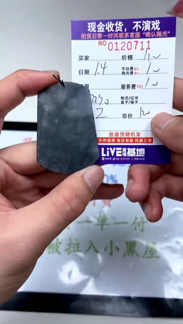 【闪购商品】定制翡翠未镶嵌天然翡翠(拍一发一)