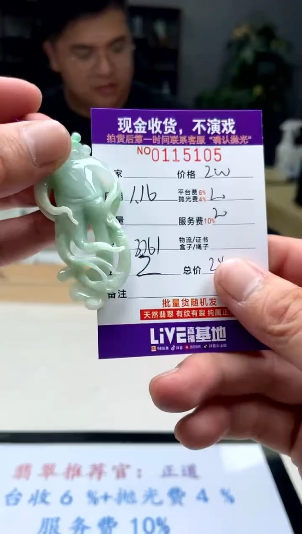 【闪购商品】定制翡翠未镶嵌天然翡翠(拍一发一)