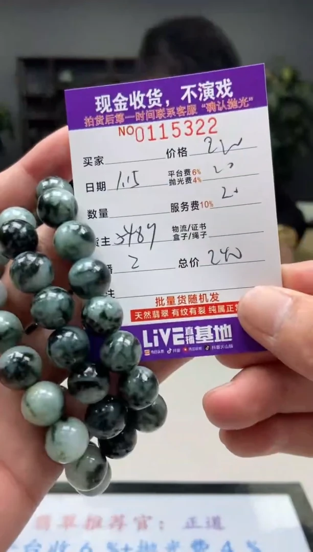 【闪购商品】定制翡翠未镶嵌天然翡翠(拍一发一多样性)