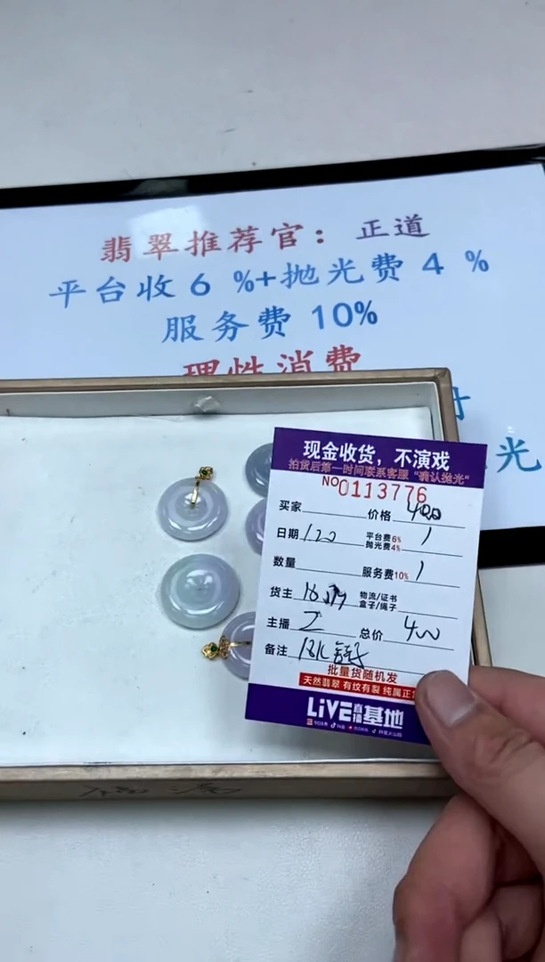【闪购商品】定制翡翠未镶嵌天然翡翠(拍一发一多样性)