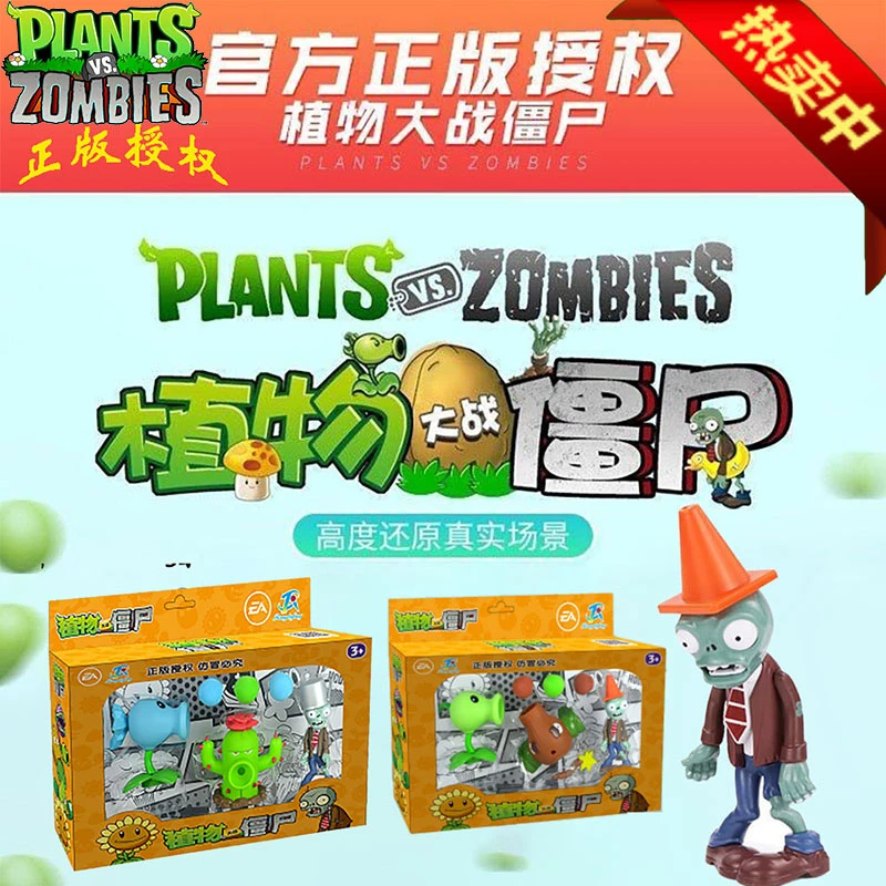 植物大战僵尸正版玩具喷射器软胶碗豆射手可发射弹全套装儿童礼物