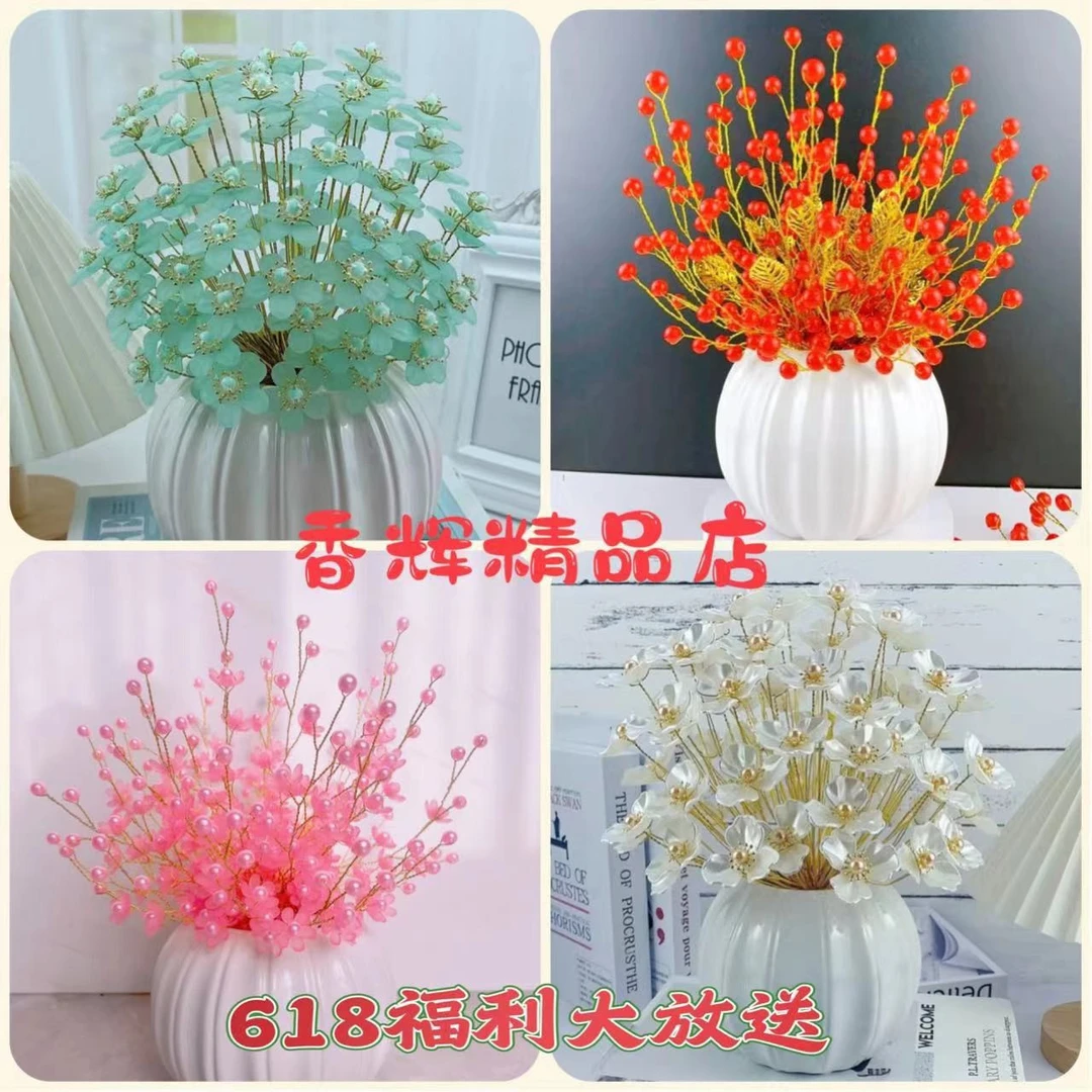 （香香宠粉）手工花材料包（不含花瓶）各种款式材料包
