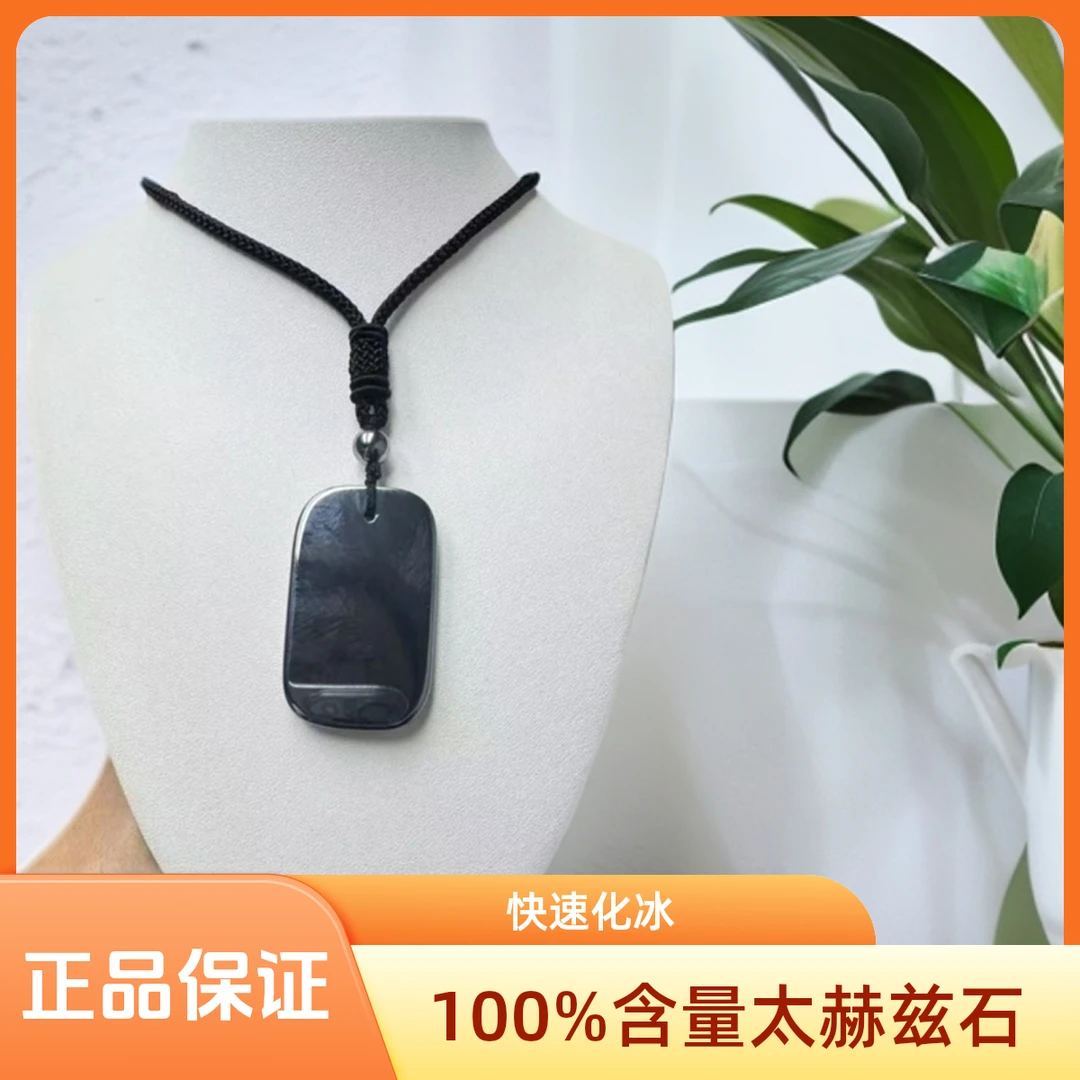 【正品太赫兹石】高含量太赫兹石小（无视牌）奇石赠证书+礼袋