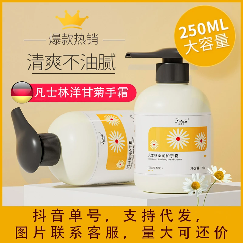 凡士林洋甘菊护手霜大容量补水保湿滋润防冻防裂护手霜持久留香