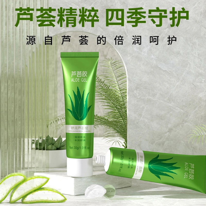 寻肤记清爽芦荟胶晒后修复控油祛痘去印库拉索芦荟凝胶补水保湿霜