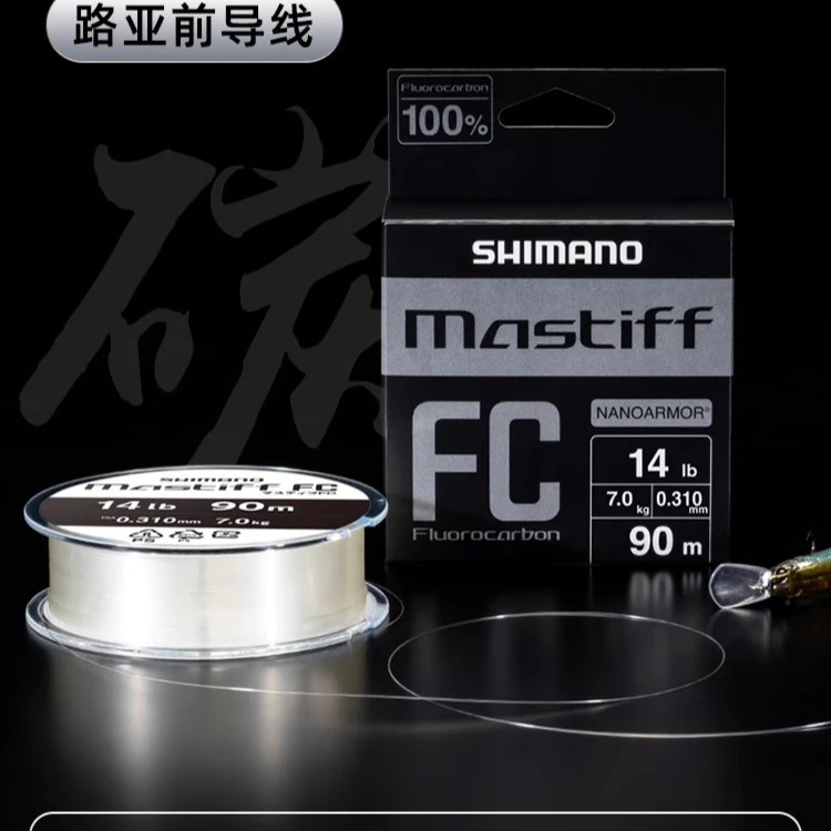 日本进口MASTIFF FC碳线高强度超级耐磨碳线路亚专用前导线