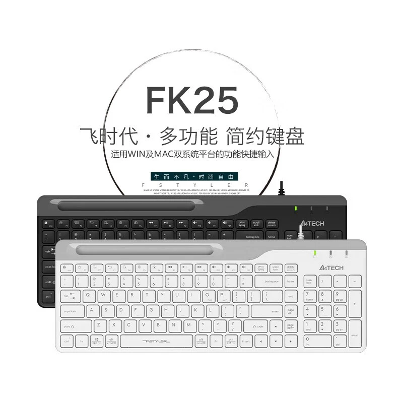 双飞燕FK25巧克力键盘飞时代笔记本台式机超薄USB1.5M有线键盘