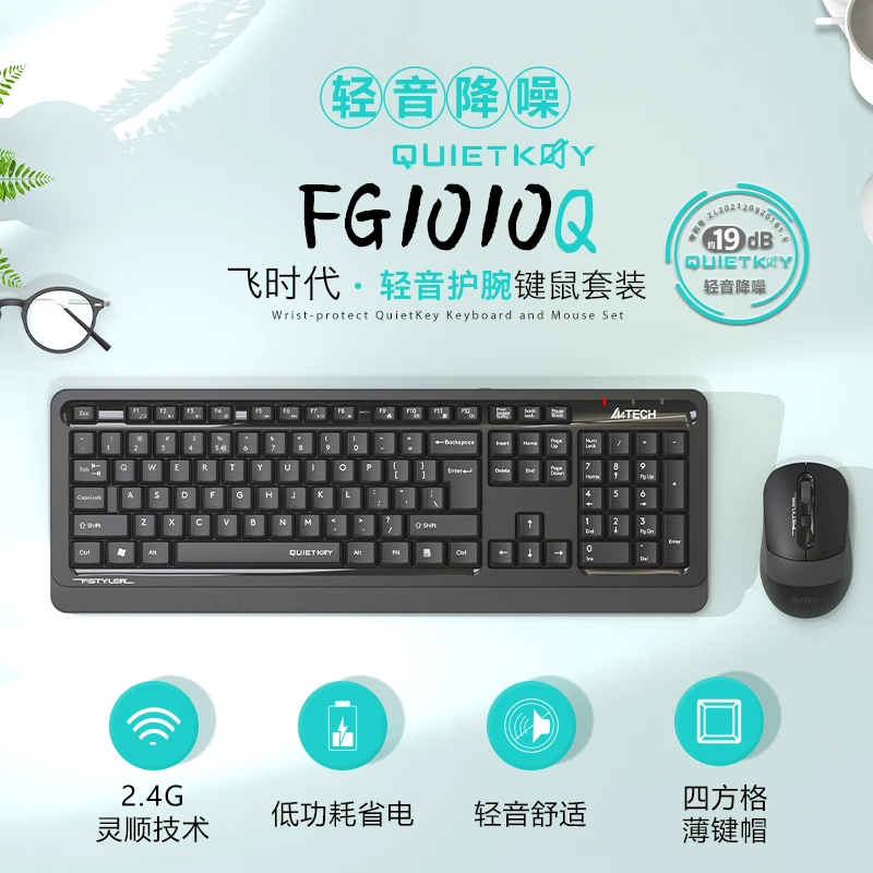 双飞燕飞时代FG1010Q无线静音办公台式黑色外接键盘鼠标套装推荐
