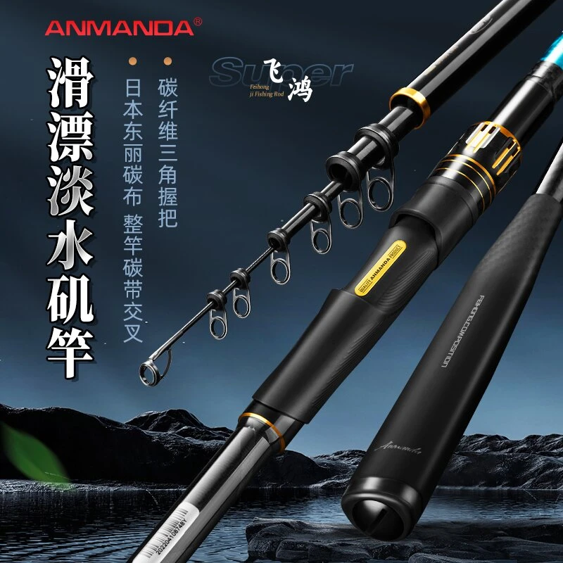 阿曼达飞鸿矶远投滑漂碳纤维矶钓竿